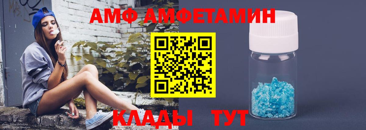 Amphetamine Розовый  Вход с VPN  Амфетамин  Сатка 