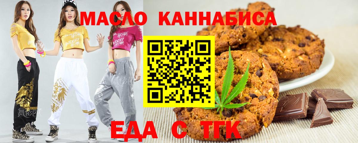 Cannafood конопля  Вход с VPN  Сатка 