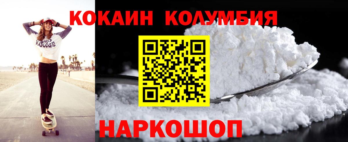 Cocaine 98% Сатка