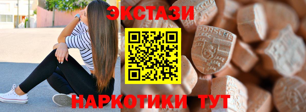 ЭКСТАЗИ 280мг Сатка
