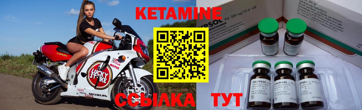 Сатка  Кетамин VHQ  Кетамин ketamine  Вход с VPN 