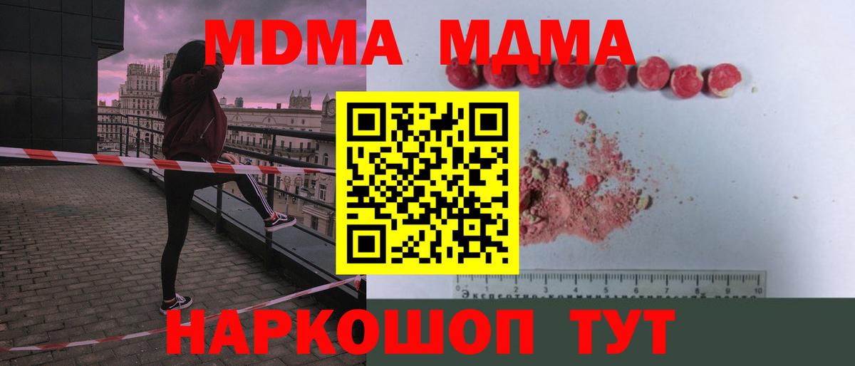 Сатка  МДМА  MDMA crystal  Вход с VPN  MDMA кристаллы 