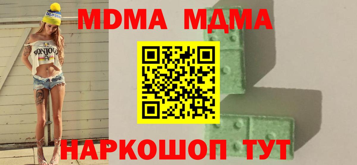 MDMA crystal Сатка