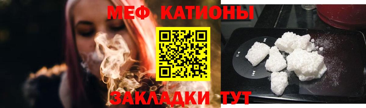 Меф Сатка