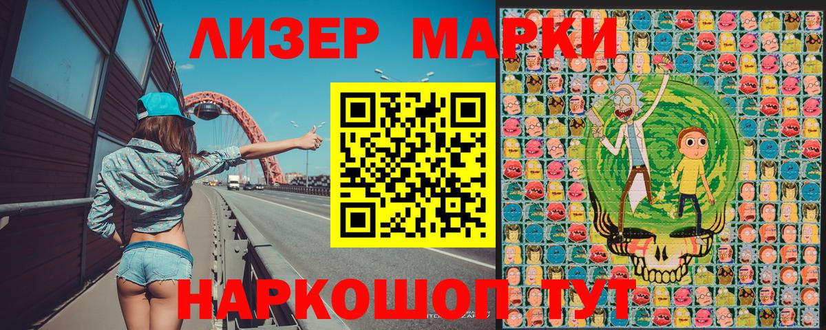 Марки N-bome  Вход с VPN  Наркотические марки 1,5мг  Сатка  Наркотические марки 1,5мг 