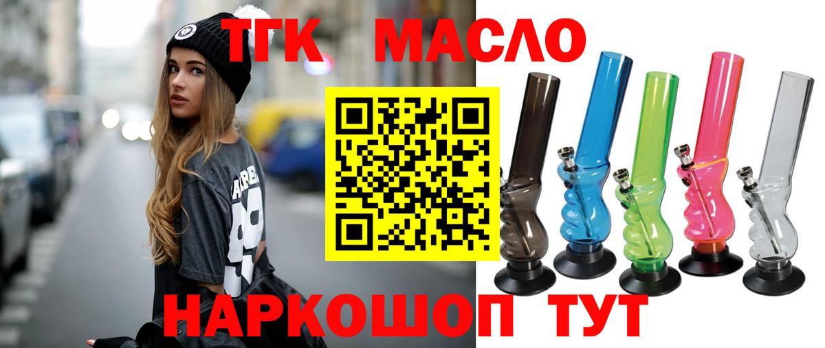 ТГК вейп Сатка