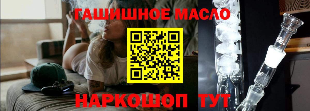 закладка  Дистиллят ТГК вейп  Вход с VPN  Сатка  Дистиллят ТГК THC oil 